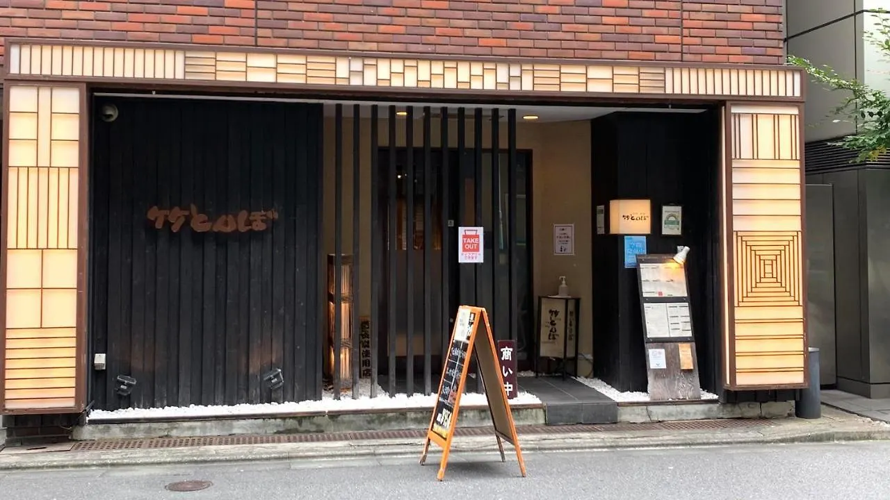 *** Szálloda Toyoko Inn Tokyo Nihombashi Mitsukoshi Mae A4 Japán