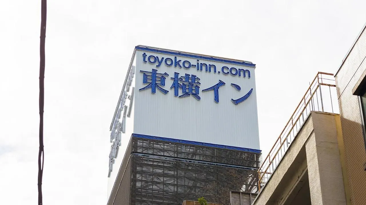 Toyoko Inn Tokyo Nihombashi Mitsukoshi Mae A4 3*,  Japán