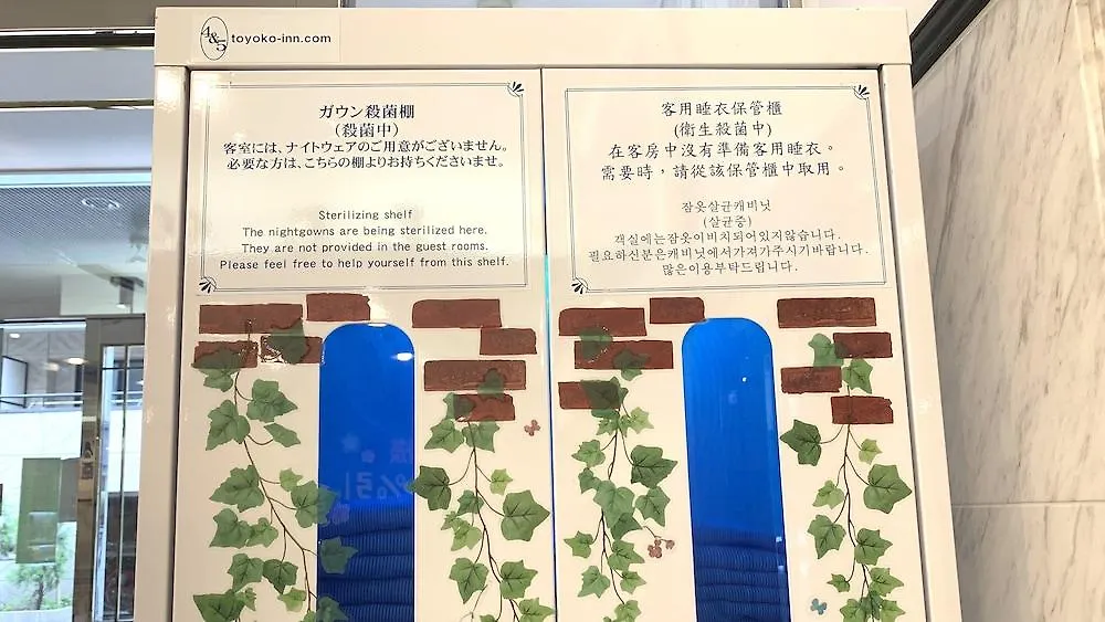 Toyoko Inn Tokyo Nihombashi Mitsukoshi Mae A4 Szálloda